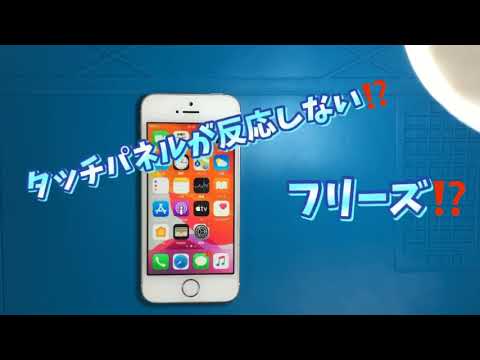 iPhone 強制終了のやり方