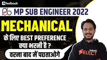 MP Sub Engineer 2022 | MP Sub Engineer Practice | Best preference Mechanical | Jitendra Sir