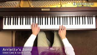 「Arrietty's Song」スタジオジブリ曲集[初級] 2/Arrietty's Song：Studio Ghibli Recital Repertoire 2　Elementary
