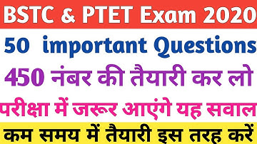 BSTC Online Classes 2020 // BSTC important question 2020 // Rajasthan GK 2020 // bstc exam date 2020