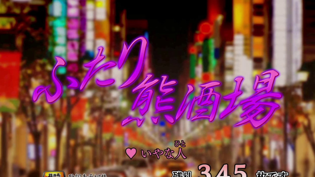 熊酒場2丁目店 - NET CORPORATION - ネット株式会社