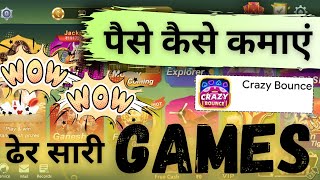 Crazy Bounce app se paise kaise kamaye | Game khel kar paise kaise kamaye screenshot 5