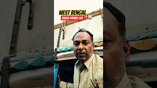#West #Bengal #truck #driver #life #mini #volg  #short