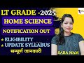 LT GRADE HOME SCIENCE NOTIFICATION 2025 OUT / LT GRADE HOME SCIENCE ELIGIBILITY 2025 / BY SARA MAM