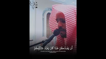 ﴿قالوا ما هذا إلّا رَجُلٌ يُريدُ أن يَصُدَّكُم عَمّا كانَ يَعبُدُ آباؤُكُم﴾ أحمد العبيد من سورة سبأ