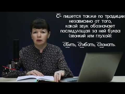 ОГЭ на 5. Правописание приставок. Капканы ОГЭ