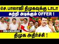 செ.பாலாஜி திமுகவுக்கு டாடா சுற்றி அடிக்கும் OFFER | DMK | BJP | Senthil Balaji Joined AIADMK