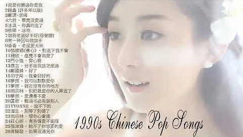 The Best || Chinese pop songs 1990s - playlist China~Mandarin music ^^