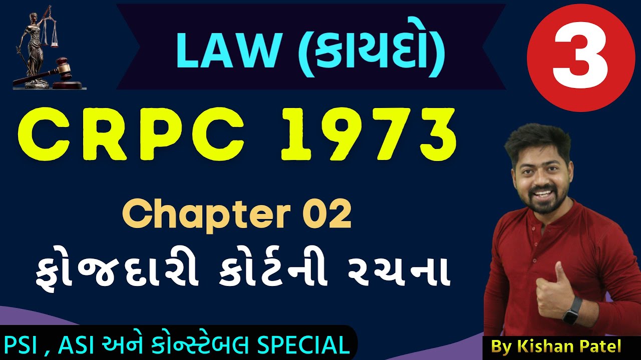 Lecture 03 : CRPC 1973 | Chapter 02 | Criminal Procedure Code Act LAW | Kayado for PSI and Constable