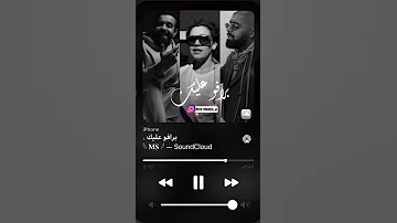 برافو عليك 