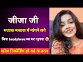Jija Aur Sali Ki Romantic Call Recording Couple Call Conversation тЭдя ПЁЯШН Jija Aur Sali Ki Romantic Call Recording Couple Call Conversation тЭдя ПЁЯШН