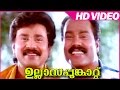 Ullasapoonkattu Malayalam Comedy Movie  | Dileep And Kalabhavan Mani Best Comedy | Kalpana