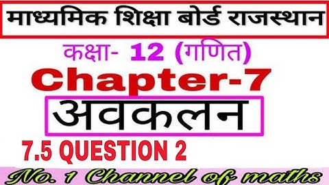 RBSE CLASS 12 MATHS EXERCISE 7.5 QUESTION 2 || rbse 12 maths chapter 7 || 12 maths differentiation