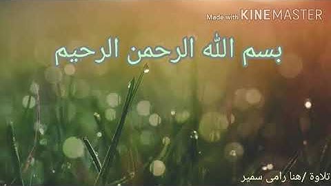 تلاوة تريح القلب| سورة الضحى |من اجمل الاصوات فى القران