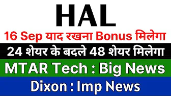 HAL share latest news today 🚨 BONUS ANNOUNCEMENT 🚨 MTAR TECHNOLOGIES share •DIXON TECHNOLOGIES share