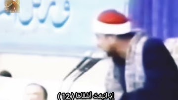 كَذَّبَتْ ثَمُودُ بِطَغْوَاهَا (11).الشيخ راغب مصطفي غلوش سورة الشمس..shiekh raghib mustafa ghalwash