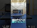 卓球のルール上ゼロ式ドロップが返球不可能な件【テニスの王子様】#Shorts
