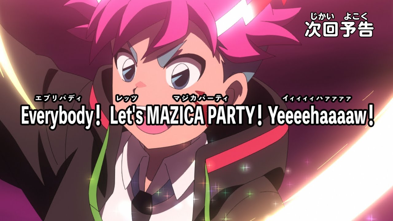 アニメマジカパーティ 予告動画 第51話 Everybody Let S Mazica Party Yeeeehaaaaw Youtube