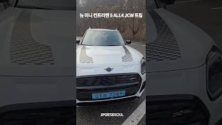 뉴 미니 컨트리맨(New Mini Countryman), 크기도 성능도 듬직하네~