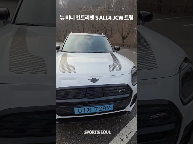 뉴 미니 컨트리맨(New Mini Countryman), 크기도 성능도 듬직하네~