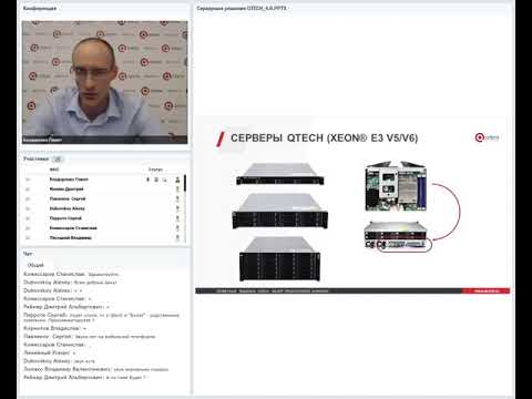 Серверы и системы хранения данных QTECH