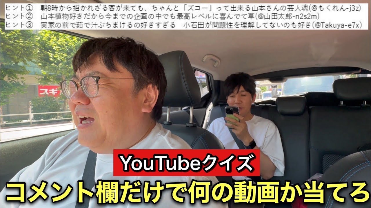 YouTubeクイズコメント欄だけで何の動画か当てろ