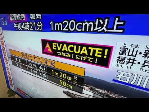Tsunami-Warnung: Beben der Stärke 7 erschüttert japanische Halbinsel