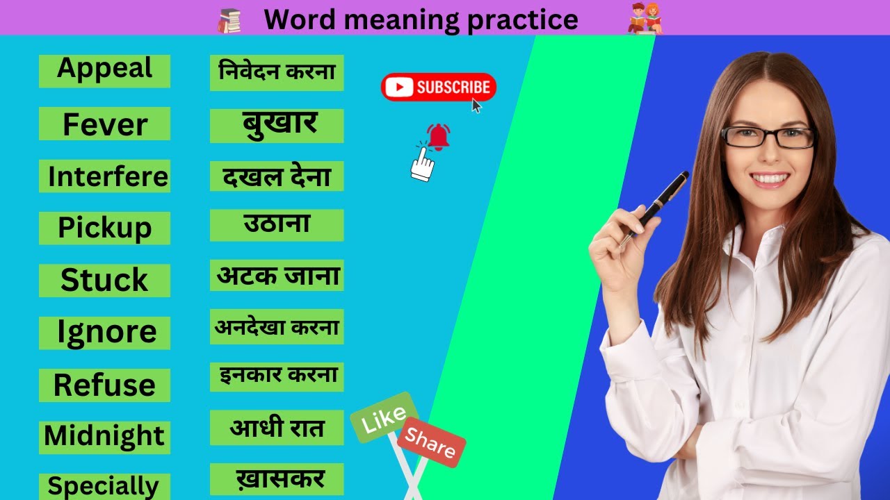 50-most-used-words-in-english-daily-use-words-basic-english-words