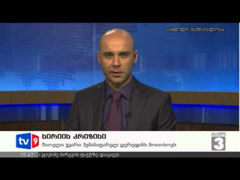 ახალი 3 | უცხოეთის ამბები | 04.09.12