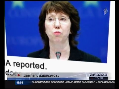 ევროკავშირი არ აღიარებს აფხაზეთში ე.წ. საპრეზიდენტო არჩევნების მიმდინარეობას