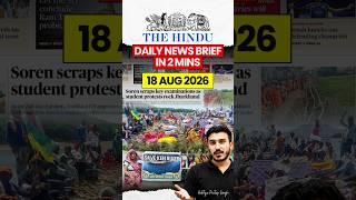The Hindu News Brief | 18 August 2026 | Daily Current Affairs for UPSC #newsanalysis @upscunstoppables