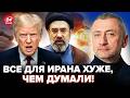 ⚡АУСЛЕНДЕР: Все ПЕРЕВЕРНУЛОСЬ! Ирану ХАНА. Тегеран В ОКРУЖЕНИИ. ТАЙНЫЙ ХОД Трампа @sergey_auslender