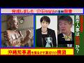 【第181回 8/23 山口敬之チャンネル(YouTube+ニコ生)】
