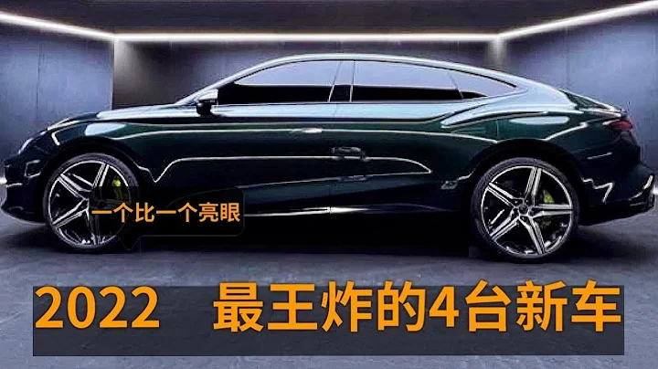 2022即將上市“王炸”新車，2.0T+9AT，無框車門，14萬起個個亮眼 - 天天要聞
