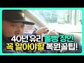 40년 장인이 알려 주는 유리 복원의 모든 것 #유리복원 #스톤칩 #유리용접