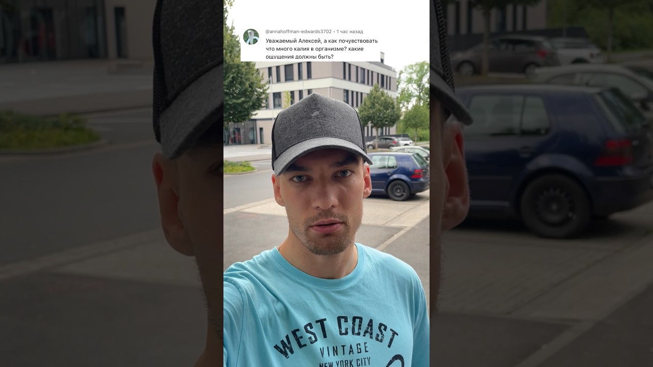 Высокий калий: ощущение и реакция на него #хпн #гемодиализ #германия #диализ #пересадкапочки #калий