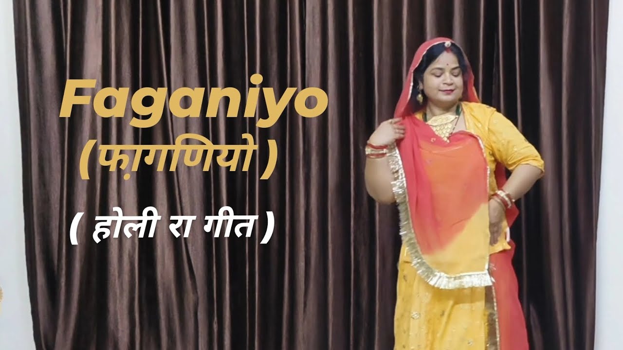 FAGANIYO | Dance | Rajasthani Geet | Holi Geet | Rajasthani Holi Song 