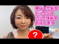 ▶239【やっと言えます！】ン十年ぶりにロングヘアをバッサリとカット！ショートカットにした理由を話します！▼髪を切ってアレを作ってました！