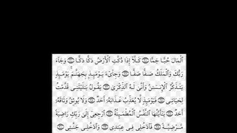 محاكاة للقارئ ياسر الدوسري بصوت القارئ محمد أمين  #المقطع_الذي_طلب_الغرب_ترجمته#آواخر_سورة_الفجر