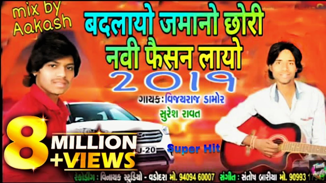 Badlayo jamano chori navi fesan layo 2019 timli hit song