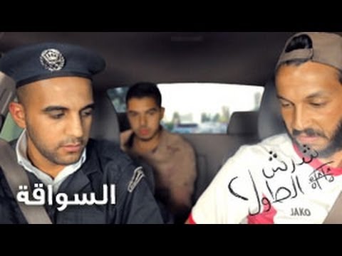 شرش الطول 2 5 السواقة