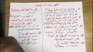 مراجعة في رثاء الممالك والمدن الأندلسية