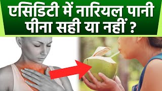 Coconut Water For Acidity Boldsky