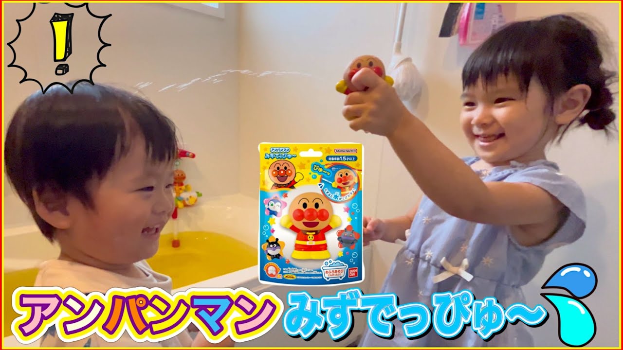 アンパンマン ビュンビュンまめっピュー mqdefault.jpg