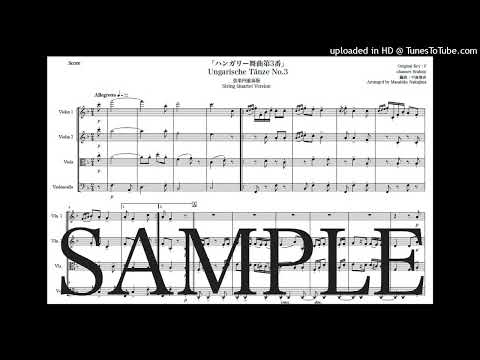 ブラームス「ハンガリー舞曲第3番」弦楽四重奏版 - ヨハネス・ブラームス