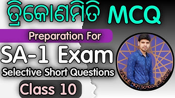 Class 10 Trigonometry MCQ For SA1 Exam