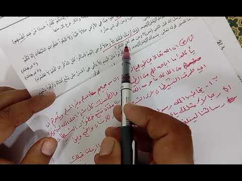 كيفية الإجابة على سوال التفسير والابحاث في حالة ليس لديك فكره عنه ولم تقرأه اليك الطريقة 