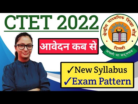 CTET Syllabus 2022 | CTET Application form 2022 | CTET Exam Date 2022 | CTET Notification 2022 |