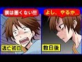 【漫画】犯罪者の逃亡中の生活とはどんなものなのか？(人生漫画劇場)
