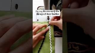 Tips and tricks 💫 #shorts #sewing #tips #tricks #stitch #hacks